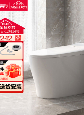 美标卫浴CEAS50YY/80DY宜乐二代即热自动开合虹吸智能一体坐便器