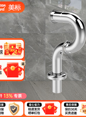 美标卫浴洗脸盆S排水管P排水管豪华T型排水管FFAS9503/9512/9513