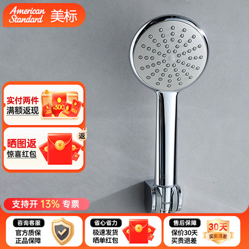 卫浴新摩登9H01/9H13/9H15单功能手持花洒淋浴喷头蓬蓬头
