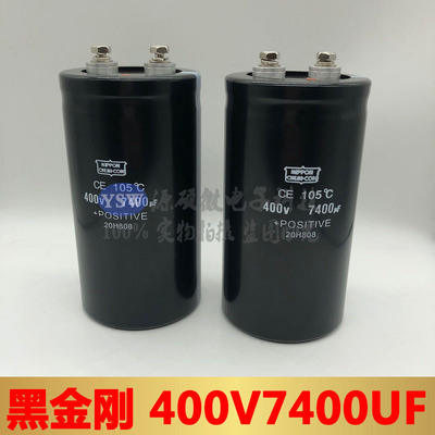 黑金刚400V7400UF CE 105°C全新原装逆变器变频器铝电解电容