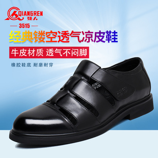 强人3515正品透气真皮休闲镂空皮鞋男士夏季经典老三条凉鞋