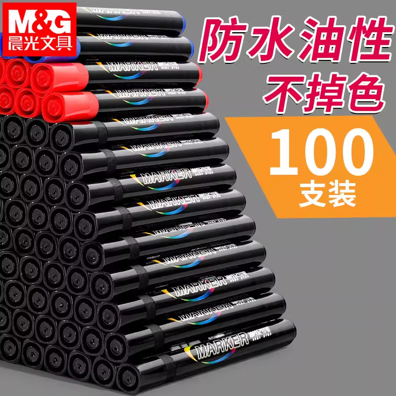 晨光记号笔防水防油不掉色单头笔图片