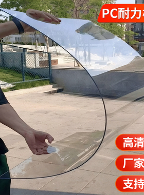 PC耐力板5mm3mm透明塑料板挡雨棚车棚采光屋顶板遮雨棚挡板阳光板