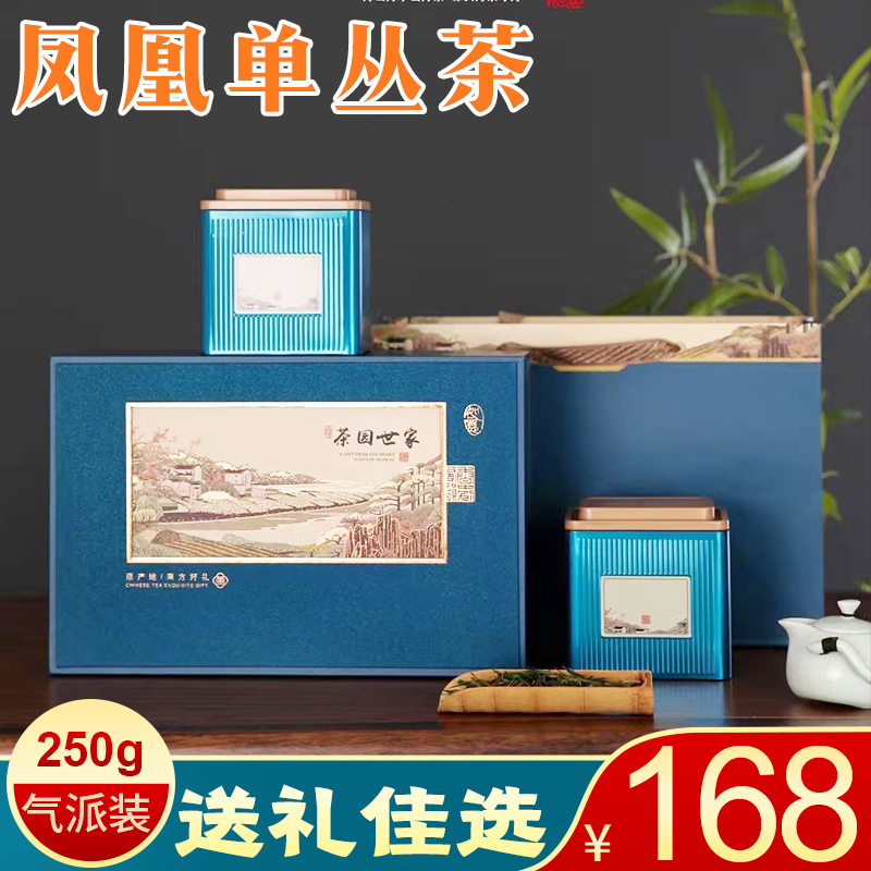凤凰单枞茶大礼盒装茶叶