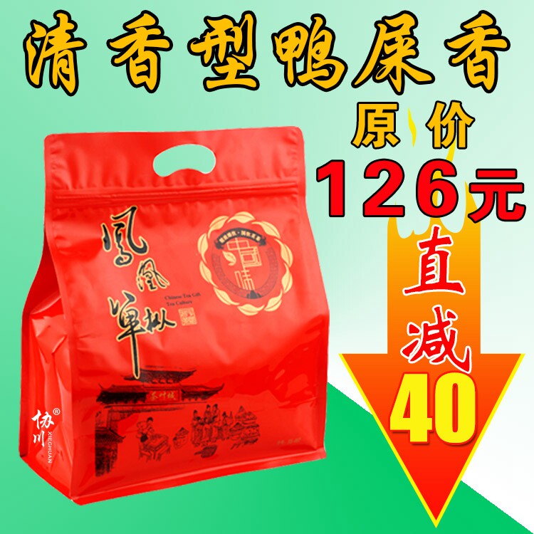 2025新茶上市潮州凤凰单枞茶鸭屎香单丛乌岽单从纵茶乌东散装蜜兰