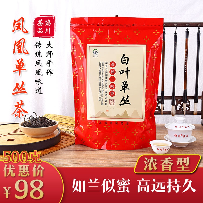 【香醇鲜爽】潮州凤凰凤凰单丛茶
