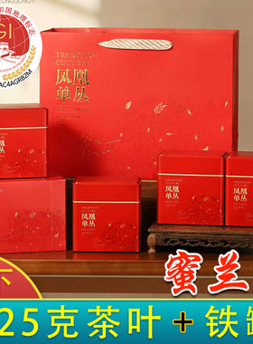 【顺滑甘醇】蜜兰香凤凰单枞茶单丛凤凰茶乌岽单枞乌龙茶乌栋茶叶
