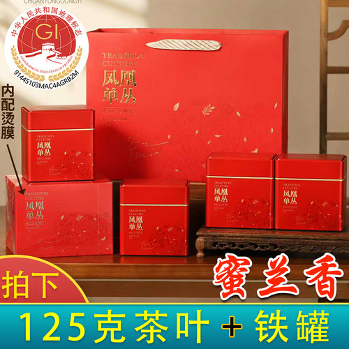 【顺滑甘醇】蜜兰香凤凰单枞茶单丛凤凰茶乌岽单枞乌龙茶乌栋茶叶