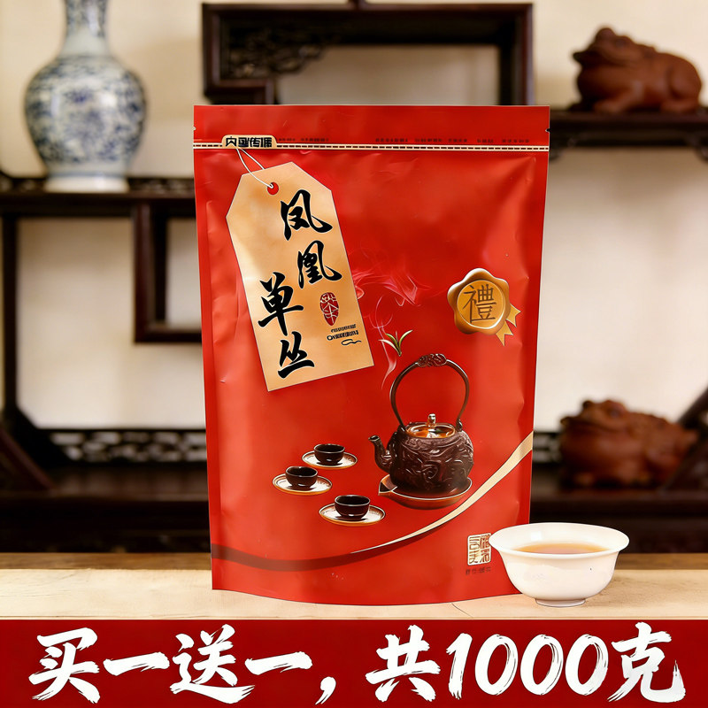 【买1送1】潮州凤凰单枞茶乌岽散装鸭屎香凤凰茶单从茶蜜兰香单丛