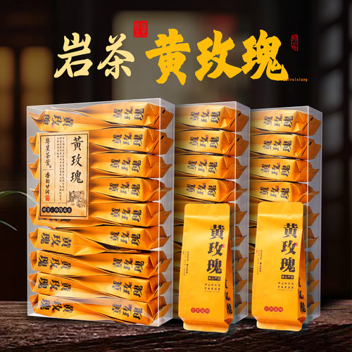 【香高】黄玫瑰岩茶小泡装茶叶盒装乌龙茶非水金龟水仙肉桂金牡丹