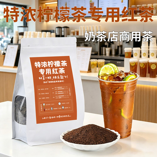 协川奶茶专用茶叶500克