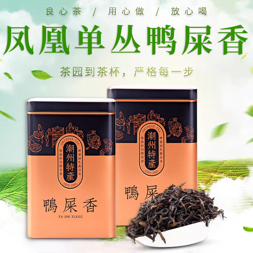 500克鸭屎香单丛精美罐装