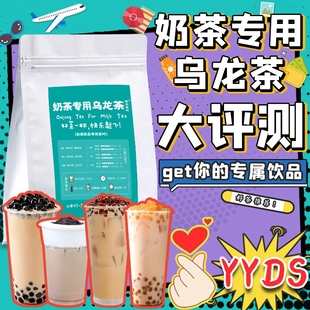 乌龙茶奶茶店专用奶茶茶叶柠檬茶柠檬茶底非四季春茶山茶花鸭屎香