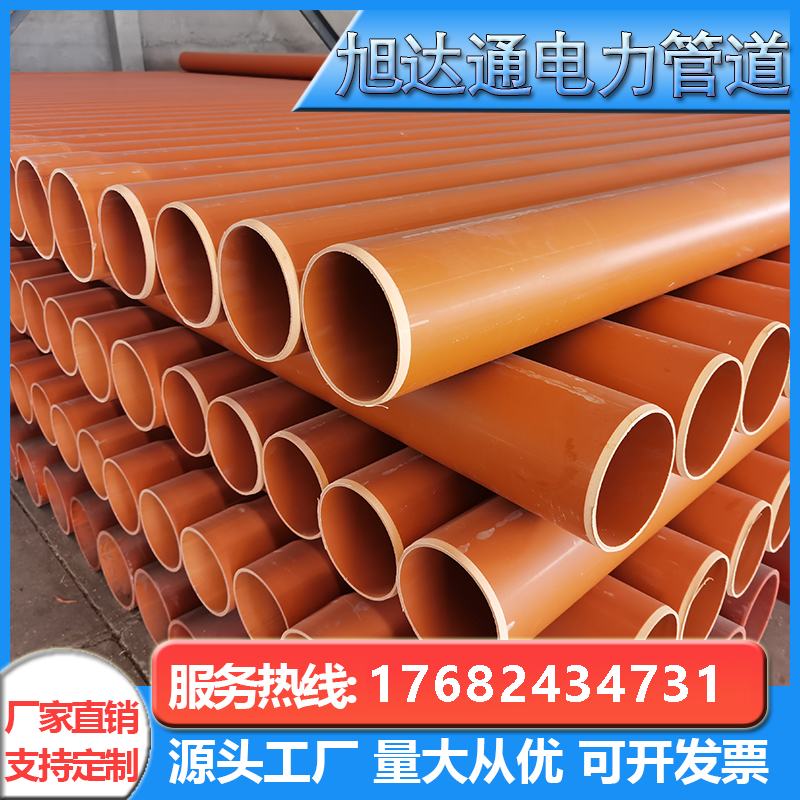 cpvc电力管pvc电力管pvc-c电缆管cpvc埋地pvc-u电力管市政upvc管