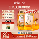 汪氏60年老品牌秦岭产区洋槐蜜椴树蜂蜜纯正天然野生 镇店爆款