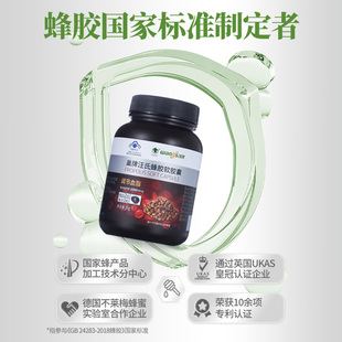 粒 500mg 汪氏巢牌蜂胶蓝帽认证紫银黄酮软胶囊 60粒 调节血脂