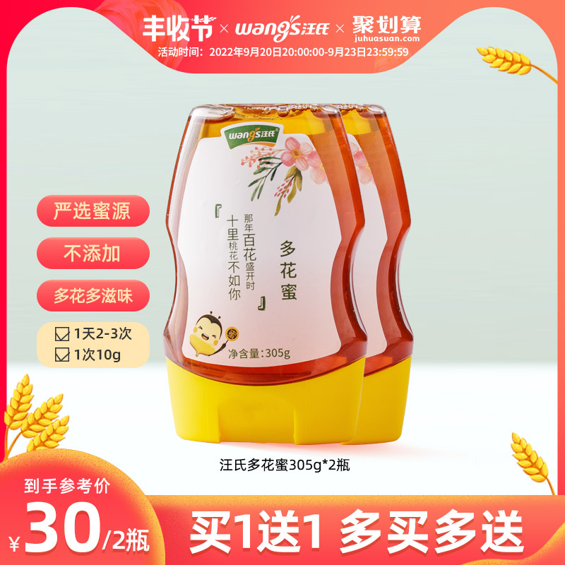 汪氏官方旗舰店蜂蜜野生农家蜂巢蜜雪蜜自产多花蜜百花蜜便携305g在类目 传统滋补营养品, 蜂蜜中 - 来自Buy2taobao.com提供专业的淘宝代购服务