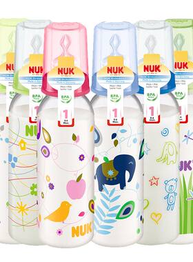 NUK标口PP奶瓶 耐摔耐高温 婴幼儿窄口塑料奶瓶【正品清仓 无包装