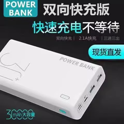 充电宝30000毫安适用魅族快充闪充17meizu20pro/20/20c/18/18spro