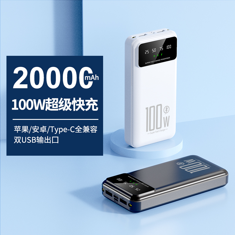 2024新款20000毫安充电宝适用vivox100/x100pro/x90s/x80/x70/x60