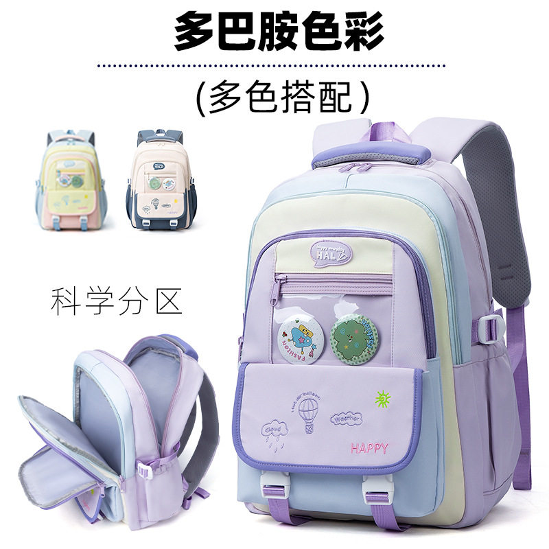 高颜值轻便多巴胺撞色书包校园活力背包大容量初高中学生双肩