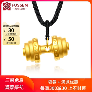 999足金哑铃项链黄金 男士哑铃吊坠纯金转运珠健身金饰杠铃挂坠女
