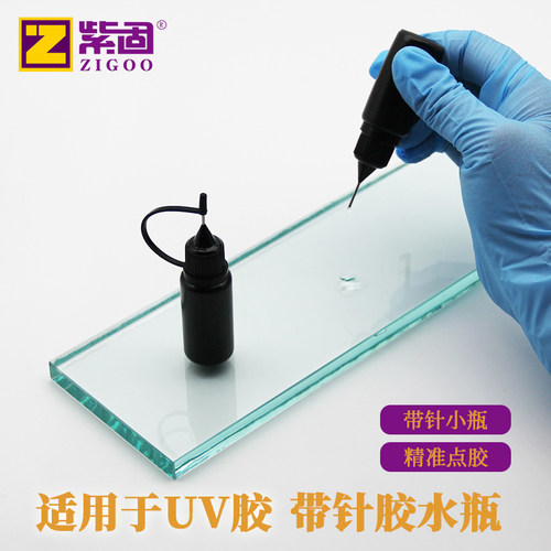 UV点胶用针管分装瓶不锈钢针黑色不透光密封性好精准点胶
