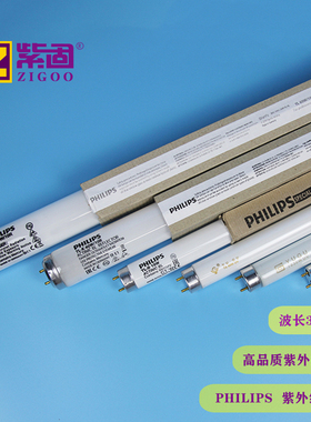 紫固UV灯紫外线光专业无影胶水UVA固化T8灯管20W40W60瓦晒版365nm