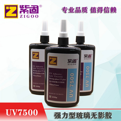 紫固无影胶玻璃展柜水晶