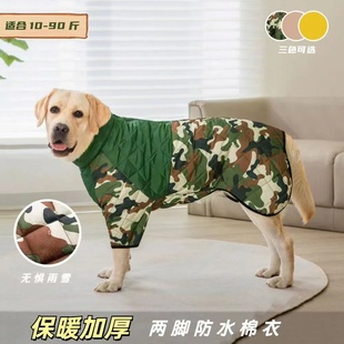大狗狗衣服秋冬季防水防风中大型犬拉布拉多金毛哈士奇两脚衣棉衣