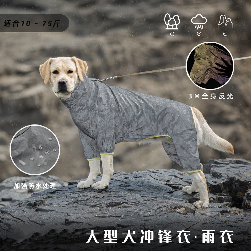 中大小型狗狗防水风反光户外