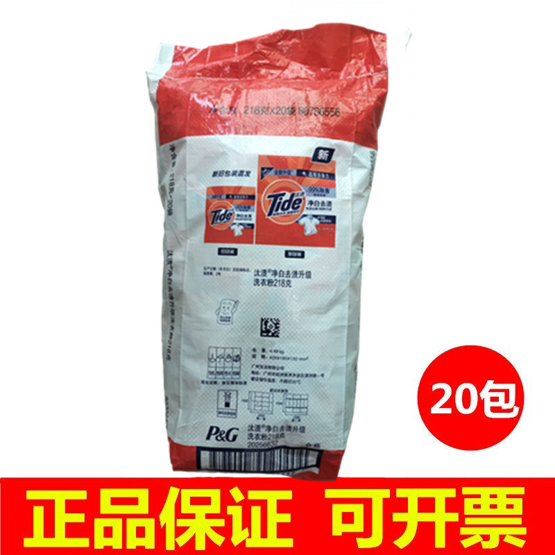 汰渍洗衣粉小袋实惠装家用小包装洗衣粉
