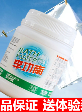 李功南爆炸盐洗衣去污渍强官方旗舰店去黄增白正品家居清洁第一名