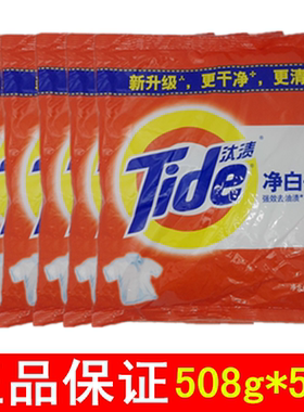 汰渍洗衣粉小袋小包tide清香型
