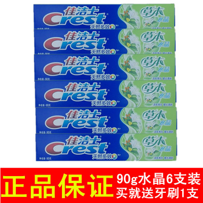 佳洁士口气清新草本水晶90g牙膏