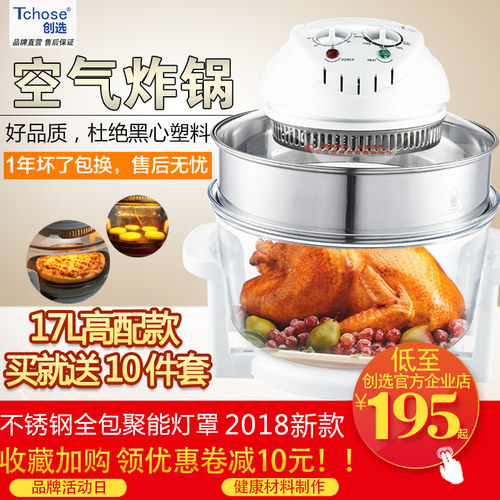 空气炸锅创选第七代智能正品