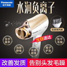 31日0点： 109元包邮  Panasonic 松下 EH-WNE5D 电吹风机