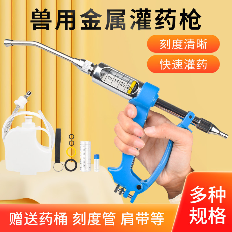 兽用灌药枪不锈钢牛羊喂药器金属饲喂枪连续投药猪牛羊喂药神器,畜牧/养殖物资,畜牧/养殖器械,淘宝优惠券,粉丝福利购,淘宝优惠卷