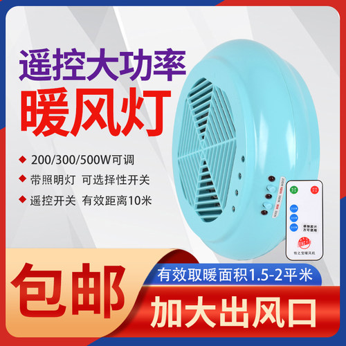 暖风保温灯养殖宠物暖风机小鸡育雏鹦鹉加热灯取暖发热温控加温灯
