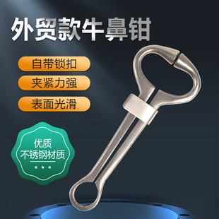 外贸款不锈钢牛鼻环安装钳打孔钳子养牛器械牛鼻环牛鼻圈安装器