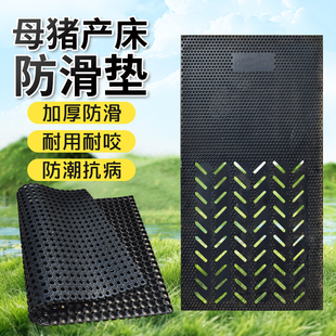 公猪采精防滑垫加厚母猪产床防滑橡胶授精橡胶垫厚仔猪橡胶保温垫