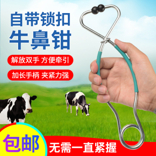 牛鼻钳牛鼻环牛鼻圈长柄牛鼻钳子夹子牵引功能扣牛鼻钳子牛用器械