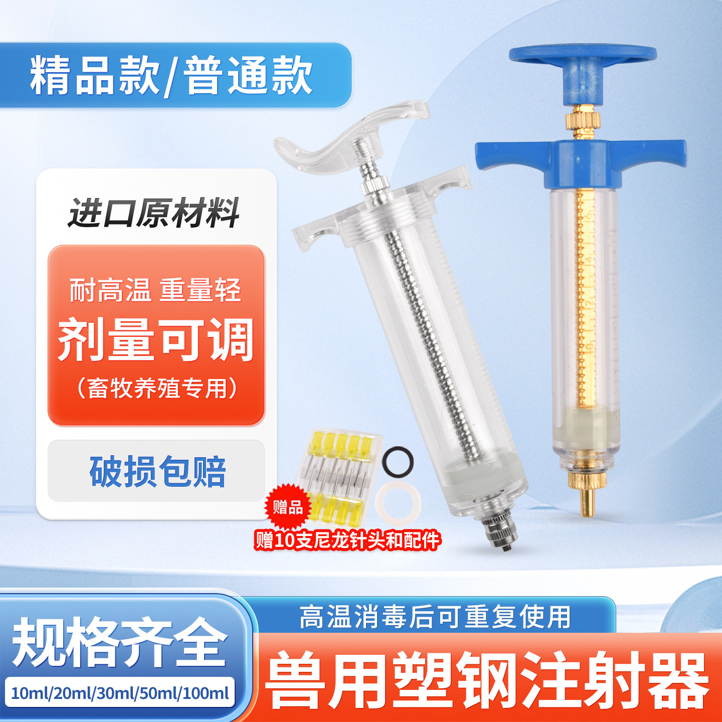 兽用塑钢注射器猪牛羊鸡疫苗注射宠物猫狗犬兽医打针针管针筒器械