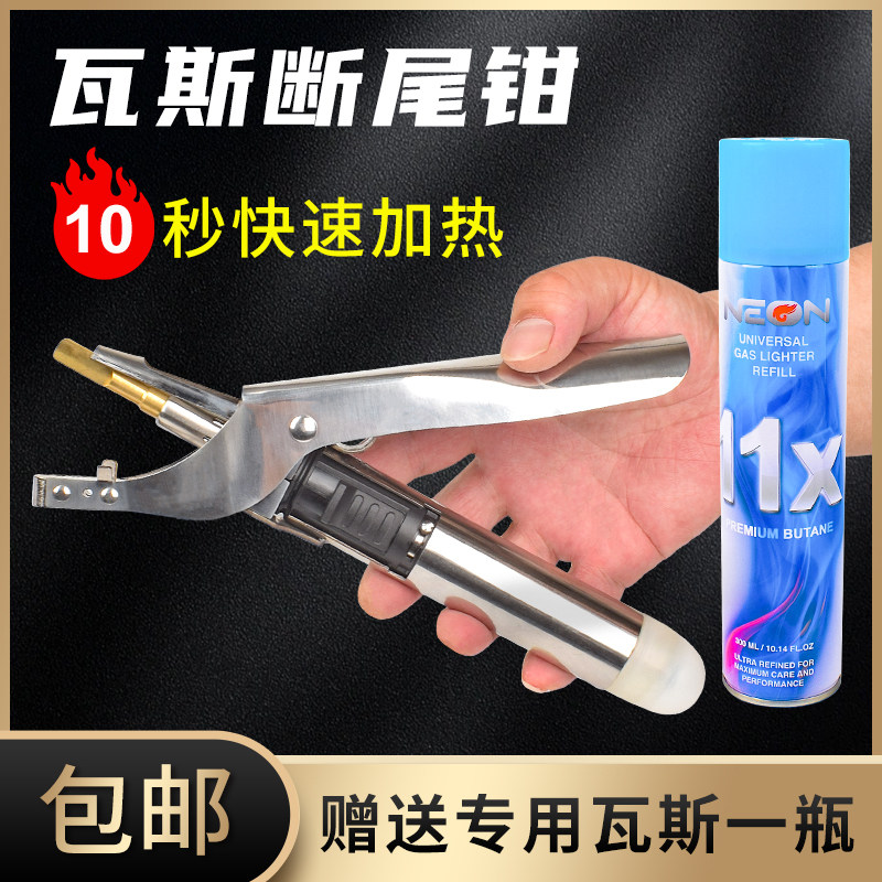 兽用瓦斯断尾钳猪用剪尾尾巴钳子小猪仔猪羔羊不锈钢微创去尾神器,畜牧/养殖物资,畜牧/养殖器械,淘宝优惠券,粉丝福利购,淘宝优惠卷