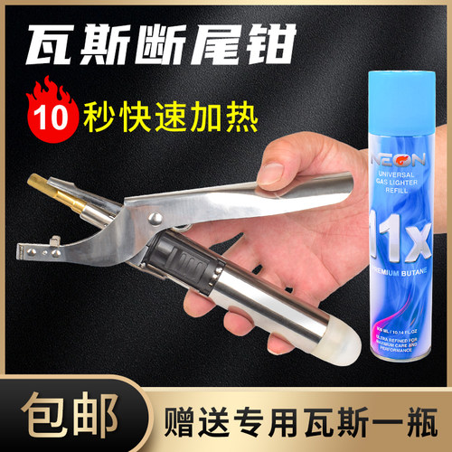 兽用瓦斯断尾钳猪用剪尾尾巴钳子小猪仔猪羔羊不锈钢微创去尾神器
