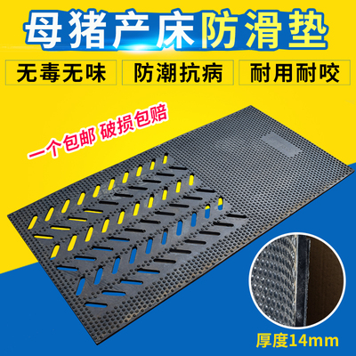 加厚母猪产床防滑橡胶子母垫猪圈床配件大全猪胶垫铺的保温用垫子