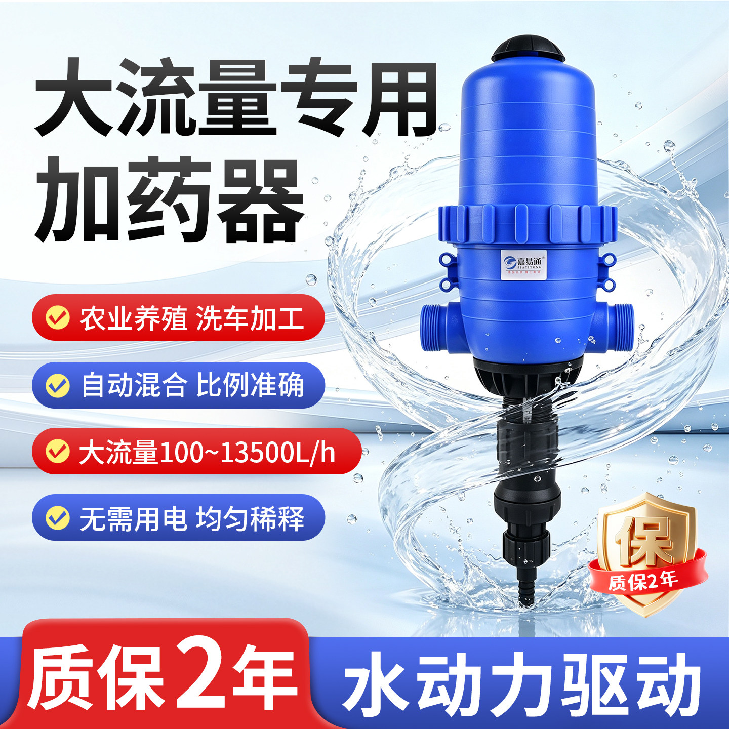 大流量比例加药器养殖场水动力灌