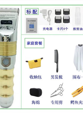 华尔博铝合金家庭专业电动推子