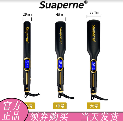 苏珀发廊专用夹板熨板拉直板直发
