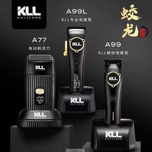 库里狼KLL推剪A99 A99L蛟龙系列油头渐变雕刻增白理发器发廊专用